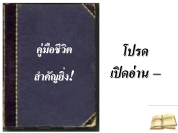 book-Thai.pps