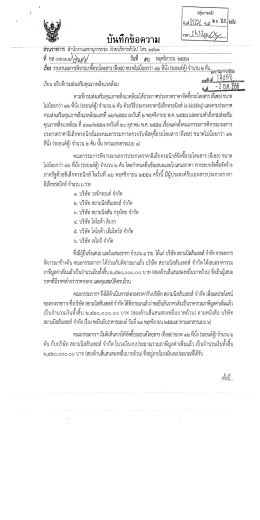 ซื้อรถโดยสาร จำนวน 2 คัน - สำนักงานคณะกรรมการข้อมูลข่าวสารของราชการ
