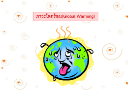 Global warming (Powerpoint)