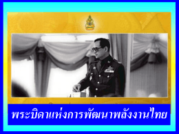 วิกฤตการณ์พลังงาน