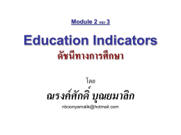 Module 2 and 3 Education Indicators