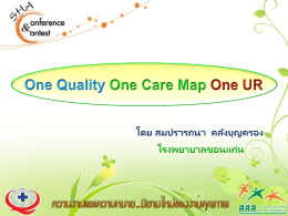 One Quality One Care..