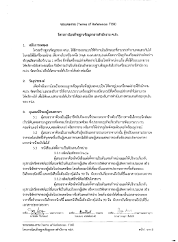 ขอบเขตงาน (โอไคำร ณ์ ก๊อร์ตูไฮ๊กบิ๊อะ โอหิ)