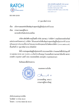 น่ํ | บธิษัก บลิกโฟฟ้าธาธบุธีโอลติ์ง ว่ากัด ่บà