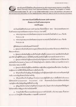 ฮีกาบิน`ทคโนโลยิป้อนุ๊กินปรธิ์`ทศ (อง้ค์การบห
