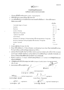 รายละเอียดคุณลักษณะเฉพาะ