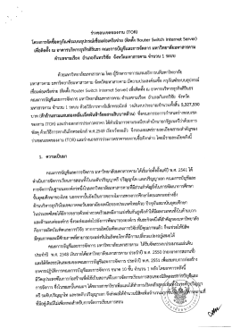 ร่างขอบเขตของงาน (โอหิ) - เว็บไซต์ มมส