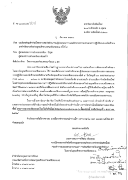 เอกสารแนบ - สำนักบริหารและพัฒนาวิชาการ
