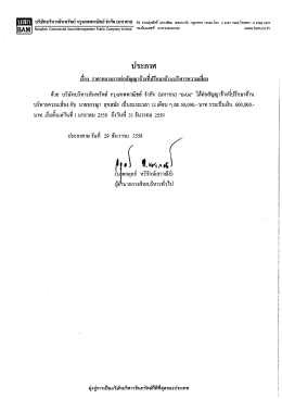 ดาวน์โหลด PDF - บริษัทบริหารสินทรัพย์ กรุงเทพพาณิชย์ จำกัด มหาชน