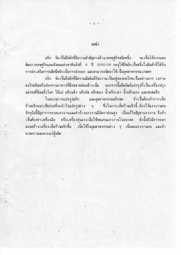 นรก จดเป็นหชผกทมความสาคญูทา งดานเคราิกจชนดห  &cedil;