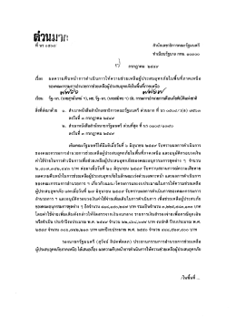 ตุ่วนรก