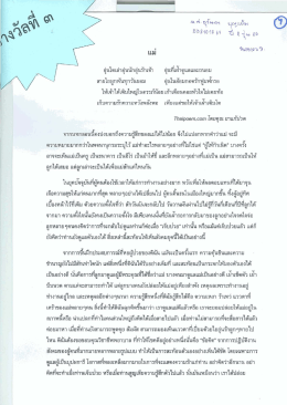 อุนใดเสาอุนนกอุนรกเจา อุนทเผ่าดูแลเเละถนอม &cedil;