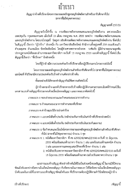 ญญาวววางทนรกษาโครงการขยายผลหลกสูครอบุรกษ์พ&agrave;