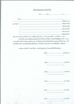 บู ยู่ ี วนรก ตอบ .ท.ศ .................... ..