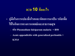 ICD 10 - Surinadmin