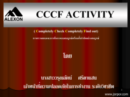 cccf activity