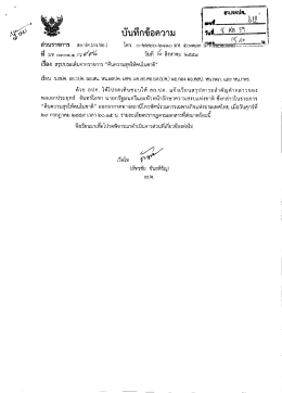 สรุปประเด็นจากรายการ คืนความสุขให้คนในชาติ (๒๙ ก.ค.๕๙) 5 ครั้ง