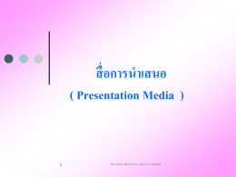 ภาษาไทย ป.2 ชุด 6 ไฟล์ - มหาวิทยาลัยเทคโนโลยีราชมงคลอีสาน