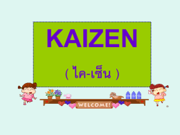 Kaizen_ห้องยา