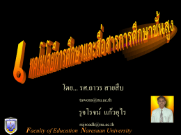 PPS - Naresuan University