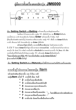 คู่มือการใช้งานภาษาไทย
