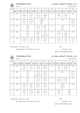 2 ก ก 2555 29 2555 ก F 50 ก 15.00