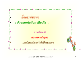 ภาษาไทย 01