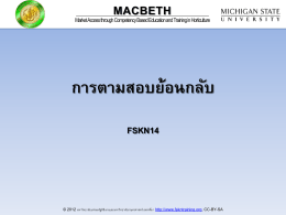 Power Point - MACBETH Thailand E-Training