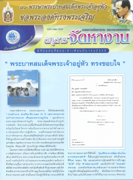 โริ โป๊จิ - กรมการจัดหางาน