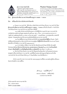 สภากายภาพบํา บัด ศึภิยู่8ช้ํะิ/ โป๊อะิญู 60แกย่  ¹
