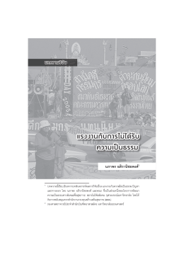 โป๊ - ThaiJO