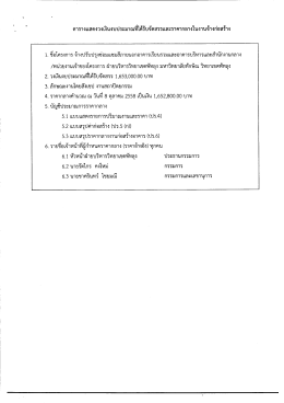 ตารางแสดงวงเงืบงบประมาณหีใด้รับจัดสรรและรา&agrave;