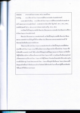 ะการแสดง: ศป.บ. (ดนตรีไทย)