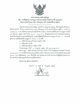 ประกาศฯ เรื่อง
