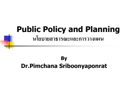 Public Policy and Planing