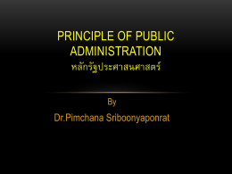 Principle of Public AdministrtionL
