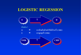 logistic regession - Classroom: (Version 1.0)