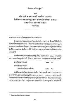 ทั้งบท