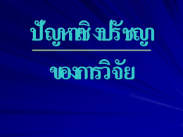 ภาพนิ่ง 1 - GotoKnow