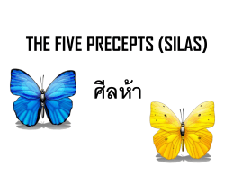 THE FIVE SILAS