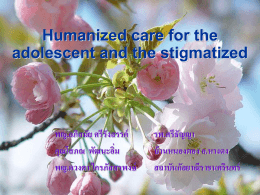 Humanized Care for the Adolescence and the Stigmatized