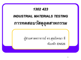 Industrial Materials Testing