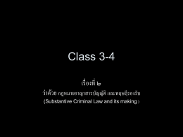 Class 3-4