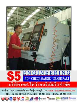 ภาพนิ่ง 1 - S.Five ENGINEERING :: บริษัท เอส.ไฟว์เอนจิเนียริ่ง จำกัด