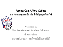 Parents Can Afford College - The Thai Association of Southern
