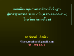 ตัวอย่างแผนโอรส