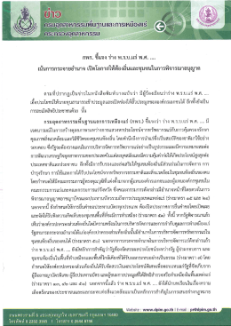 Page 1 el || ถนนพระรามที่ 6 แขวงทุ่งพญาไท เขตราชเทวี กรุงเทพฯ 10400