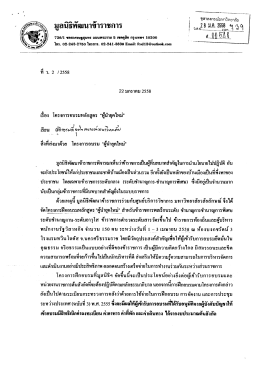 มูลนธพฒนาซาราชการ ทื._..0.ปื ปึงื