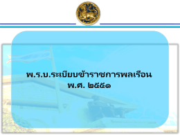 ภาพนิ่ง 1 - กรมการปกครอง กระทรวงมหาดไทย