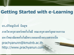 Getting Started with e-Learning